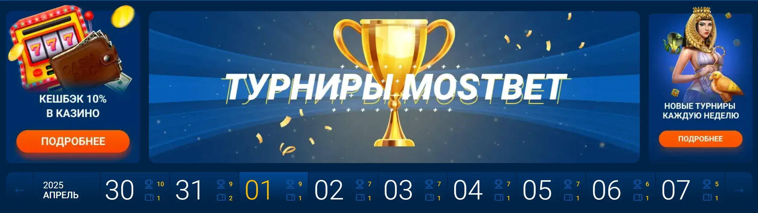 mostbet