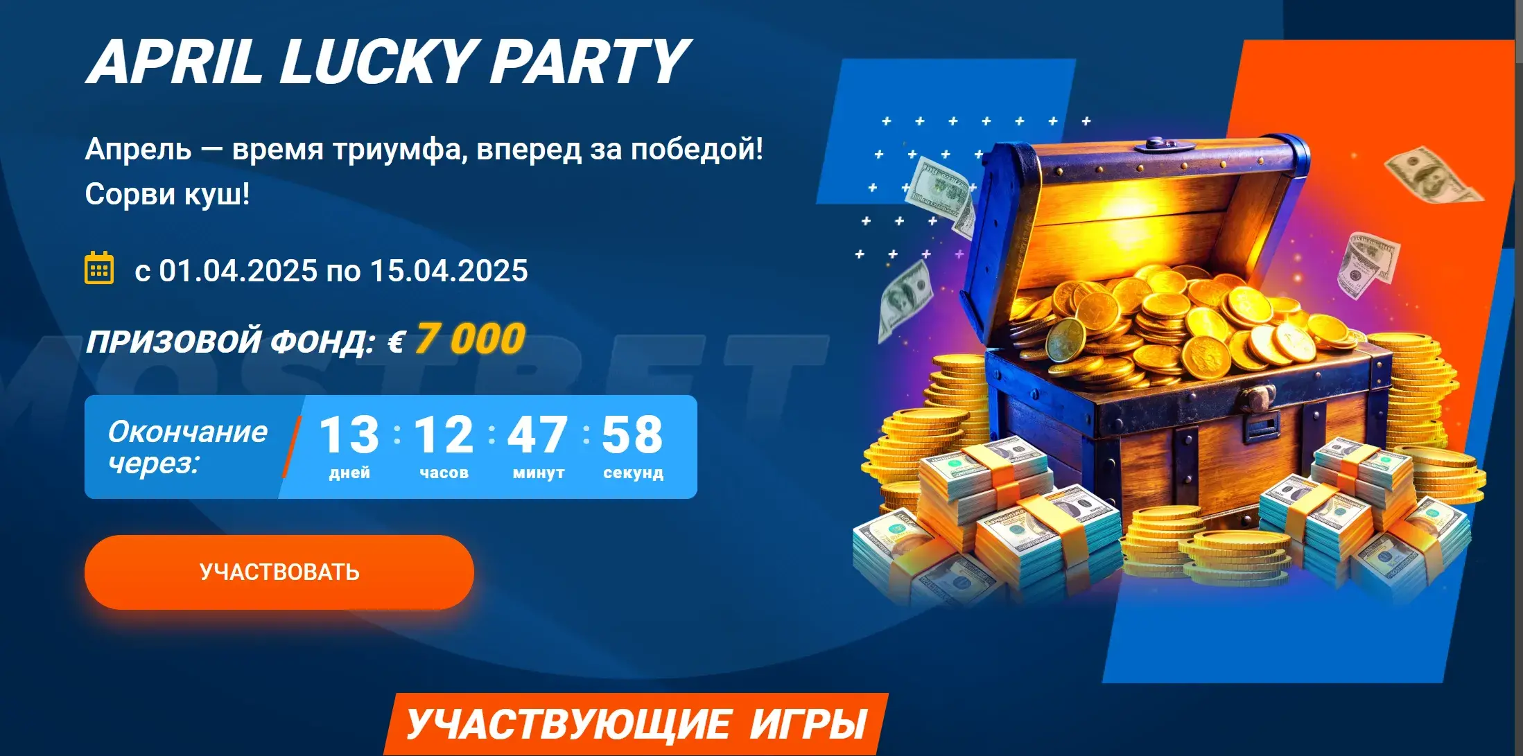 mostbet